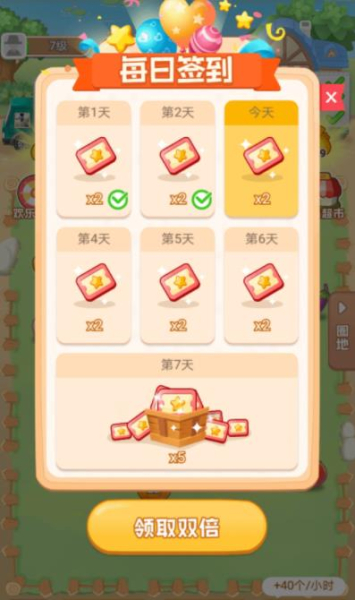 懒人农场安卓手机版