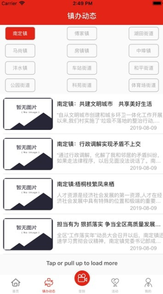爱张店下载手机版