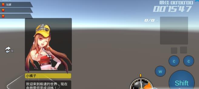 贪玩飞车模拟器最新安卓版下载 v0.32 screenshot 1