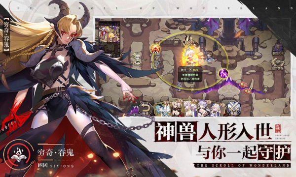 浮生妖绘卷手游官方版