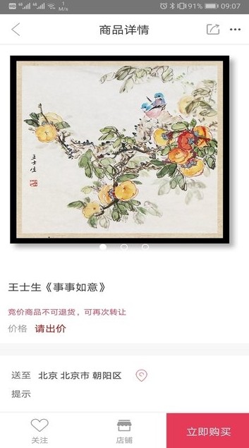 艺悦品藏下载手机版