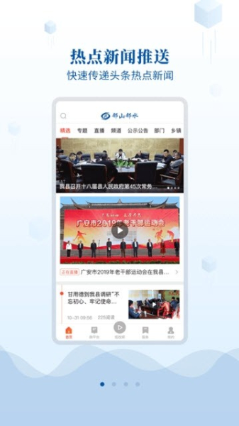邻山邻水下载手机版