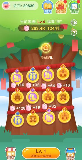 金币摇钱树游戏红包版下载
