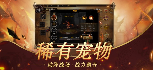 华哥传奇热血高爆官方最新版 v2.110 screenshot 4