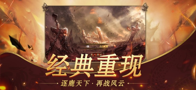 华哥传奇热血高爆官方最新版 v2.110 screenshot 1