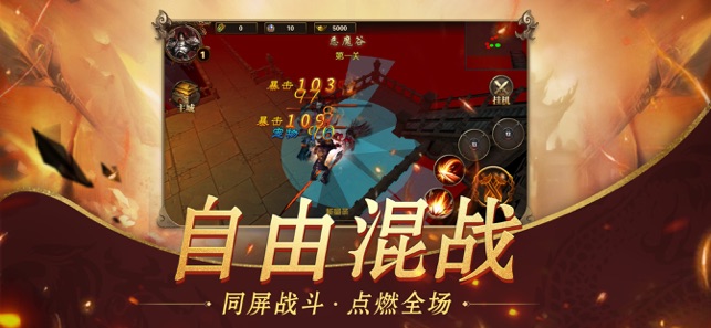 华哥传奇热血高爆官方最新版 v2.110 screenshot 2