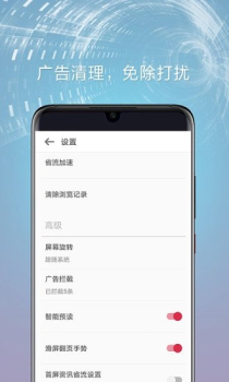 欧朋资讯下载手机版 v7.0.2254.143413 screenshot 1