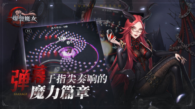 爆裂魔女手游官方版下载 v1.2.23 screenshot 3