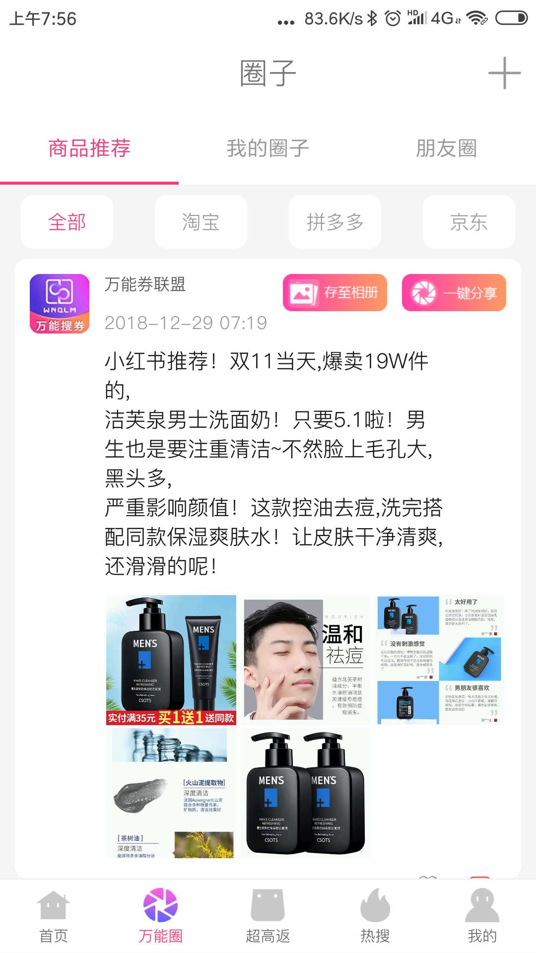 万能券联盟下载最新版