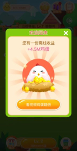 鸡场达人游戏安卓版 v0.1 screenshot 4