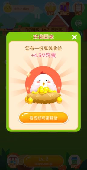 鸡场达人游戏安卓版