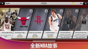 nba2023全明星选秀游戏中文手机版下载 v88.0.1 screenshot 2