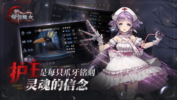 爆裂魔女手游官方版下载 v1.2.23 screenshot 4