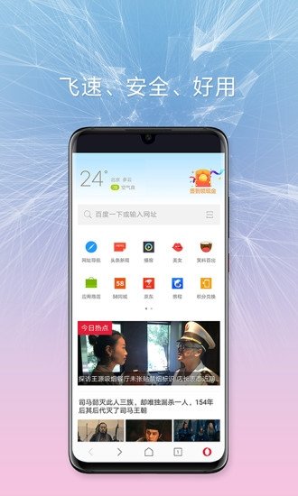 欧朋资讯下载手机版
