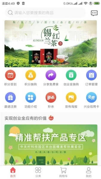 普宝生活下载手机版