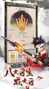 六界帝主星耀版变态版下载 v4.3.0 screenshot 1