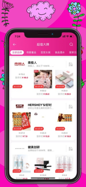 美券购物下载手机版