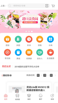 花粉儿商城下载手机版 v3.23.5 screenshot 2