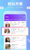 倩聊聊天交友约会下载手机版 v5.6.1 screenshot 3