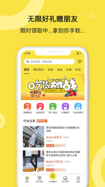 闲人传记商城下载手机版