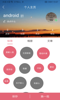 旅游约伴神器下载手机版 v1.5.0 screenshot 2