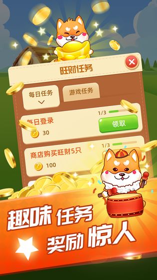 家有旺财游戏安卓版下载