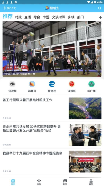 融磐安下载手机版