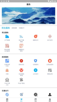 融磐安下载手机版 v1.0.3 screenshot 1