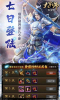 大军师战国策满v版变态版下载 v1.1.0 screenshot 3