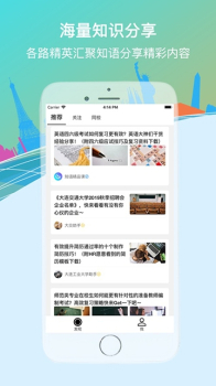 知语资讯手机版下载 v6.0 screenshot 1