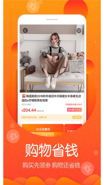 每日购物下载手机版