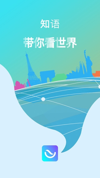 知语资讯手机版下载