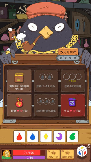 骰子元素师游戏安卓版