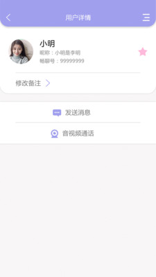 开心聊软件手机版下载