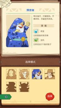 骰子元素师游戏安卓版 v1.0.8 screenshot 3