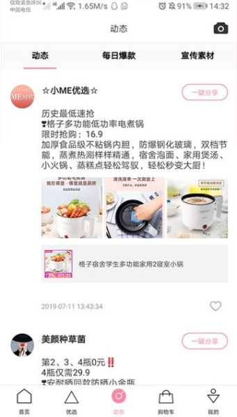 志愿星购物下载手机版