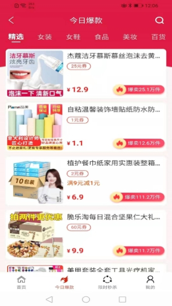 惠你购下载手机版