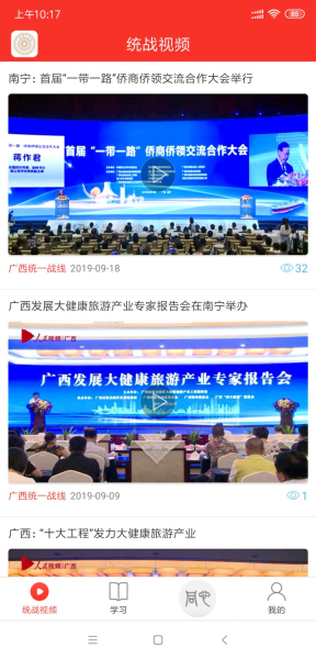 我们的同心圆下载手机版
