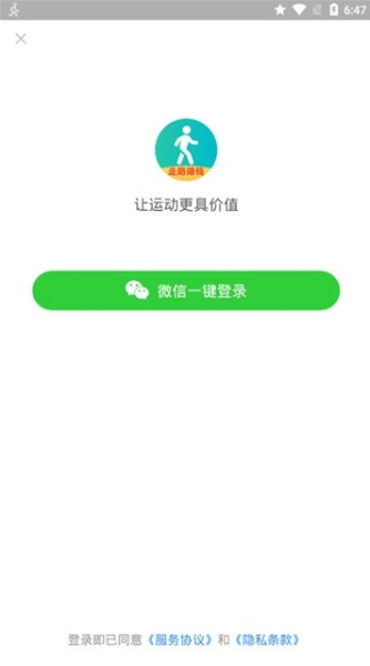 快走下载手机版