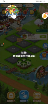 趣头条金币小农场app红包版下载 v1.0.8.001 screenshot 2