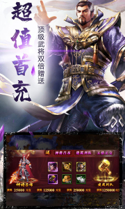 大军师星耀版满v版变态版 v1.0 screenshot 1
