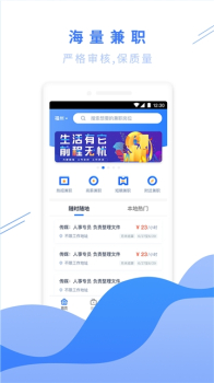趣加薪资下载手机版 v1.0.0 screenshot 1