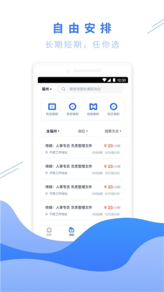 趣加薪资下载手机版