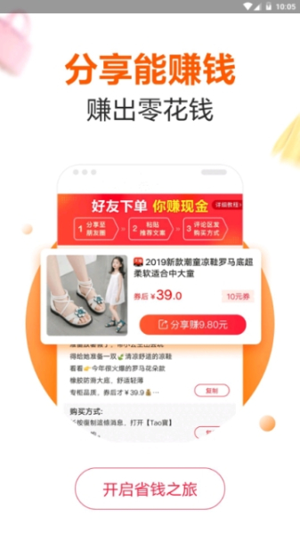 折折扣下载手机版
