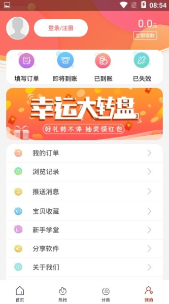 柠檬购下载手机版