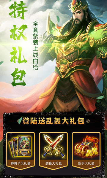 大军师星耀版满v版变态版