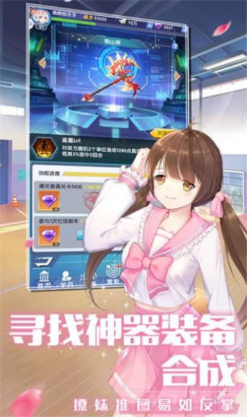 腾讯极品飞人之金牌主播手游官方版