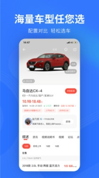 5G易车下载手机版 v10.94.1 screenshot 1