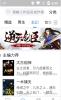 指月小说器下载 v1.0 screenshot 3