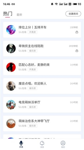 小白语音助手下载手机版